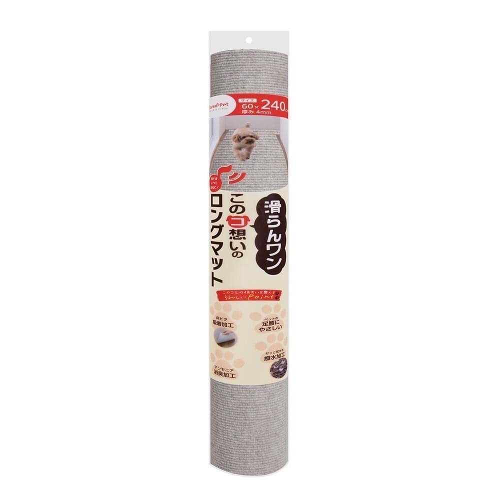 このコ想いのロングマット 60×240cm  ペットマット ロングマット 60×240cm 廊下マット ペット用 Sankopet