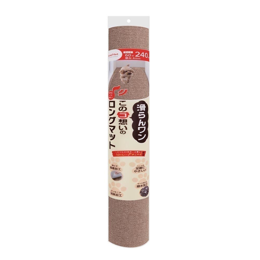 このコ想いのロングマット 60×240cm  ペットマット ロングマット 60×240cm 廊下マット ペット用 Sankopet