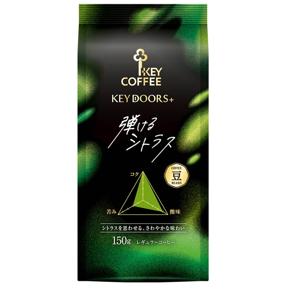 KEY DOORS+豆 150g コーヒー 豆 レギュラーコーヒー コーヒー袋 KEY DOORS+ 満ちるフローラル 弾けるシトラス