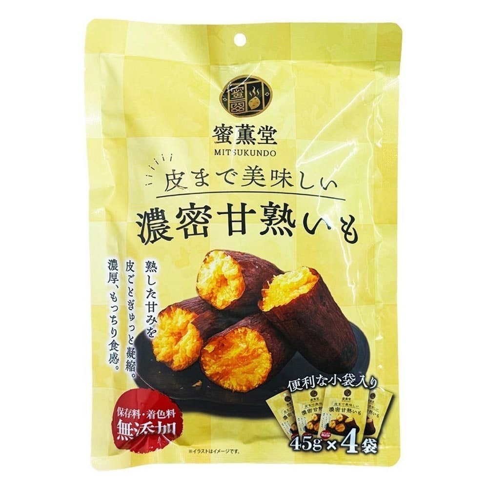 3個セット 皮まで美味しい濃密甘熟いも 180g 干し芋 さつまいも 芋スイーツ 小分け おやつ 蜜薫堂