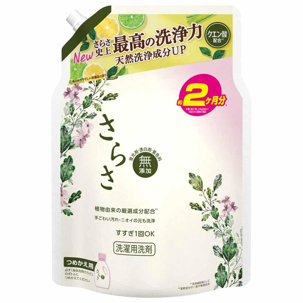 【6個セット】さらさ洗剤ジェル つめかえウルトラジャンボサイズ <br>P&G 洗剤 洗濯洗剤 液体 さらさ 無添加 天然酵素 詰め替え ウルトラジャンボサイズ P&G 日用消耗品 洗剤柔軟剤 衣類用洗剤  さらさ 洗剤