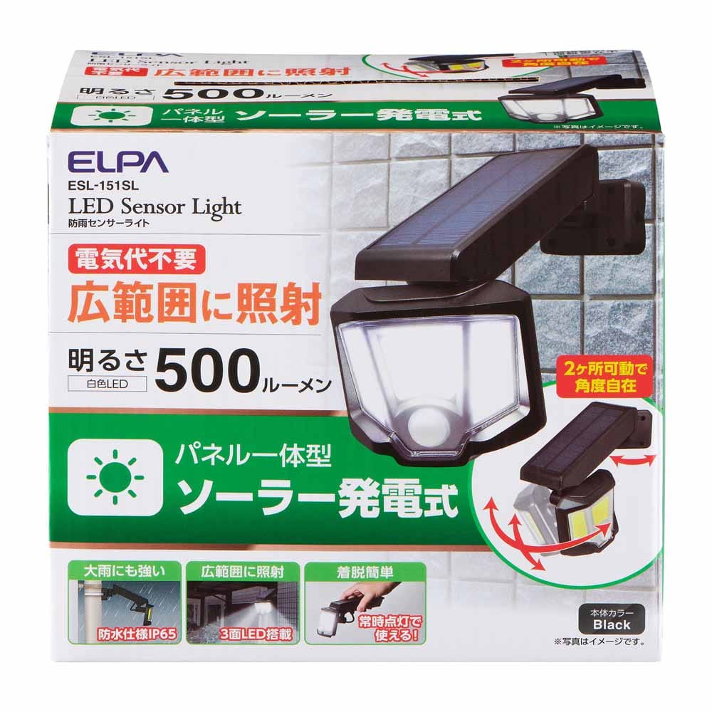 ソーラー式 センサーライト ESL-151SL<br>ELPA エルパ 防犯用品 センサーライト 屋外用ライト ソーラー式 ウォールライト 玄関灯 デザイン性 2か所可動 防水 朝日電器株式会社