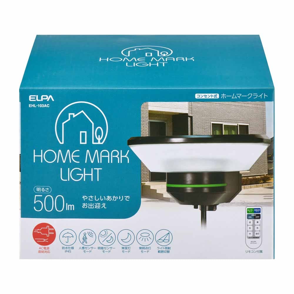 ホームマークライト カーブタイプ EHL-103AC<br>ELPA エルパ センサーライト 屋外用ライト AC式 コンセント式 ウォールライト 玄関灯 明かり取り リモコン付 朝日電器株式会社