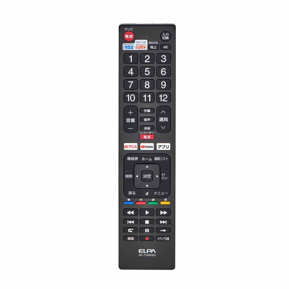 抗菌レコーダーテレビリモコン RC-TVRK001<br>ELPA エルパ リモコン テレビリモコン 各社対応 レコーダー マルチリモコン シンプル TVリモコン 朝日電器株式会社