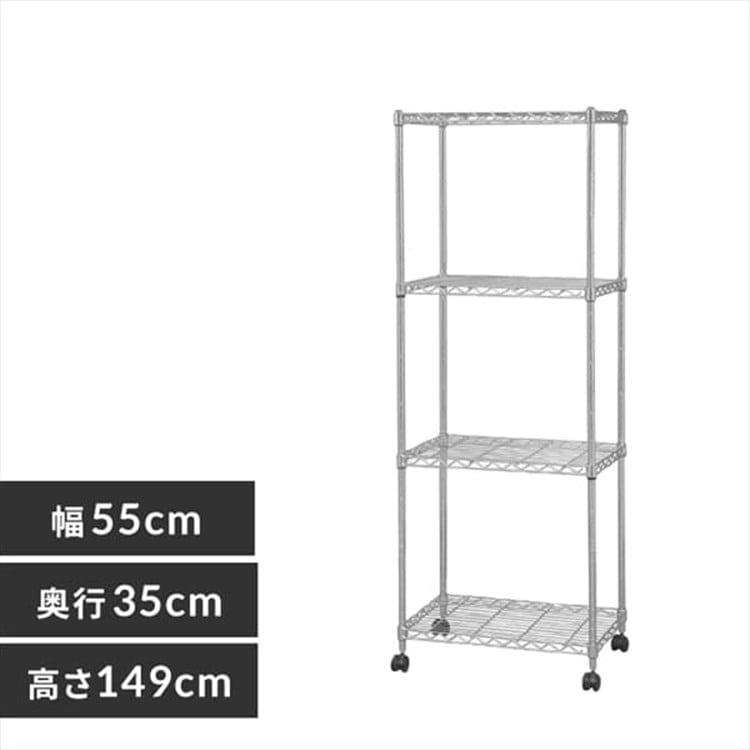 【幅55cm】メタルミニ(ポール直径19mm・棚板4枚) MTO-5515C メタルラックパーツ ラック 4段 キャスター付き 金属製ラック 組立ラック アイリスラック フリーラック 新生活 新生活応援 アイリスオーヤマ