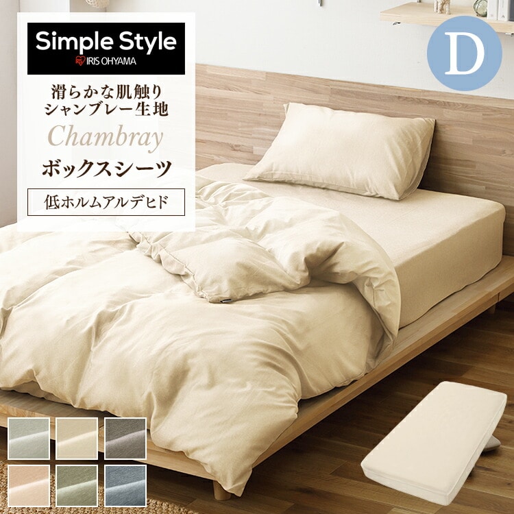 ボックスシーツ BXS-TP-D ネイビー