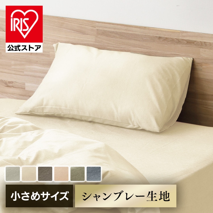 枕カバー 幅35cm PWC-TP3550 小さめ シャンブレー ピンク