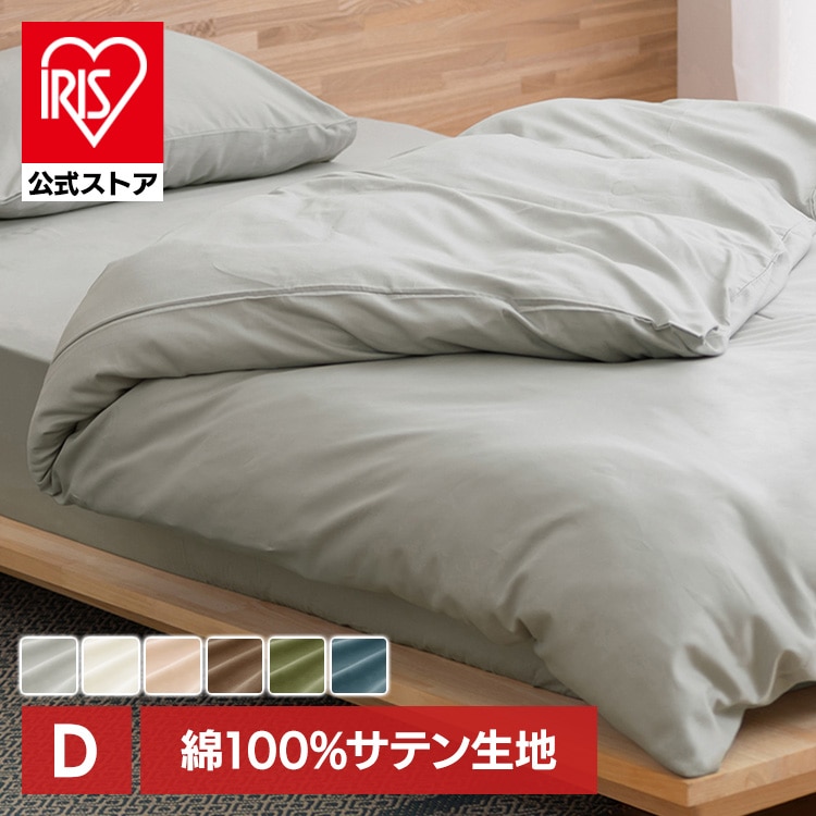 掛け布団カバー KKC-CS-D ライトグレー