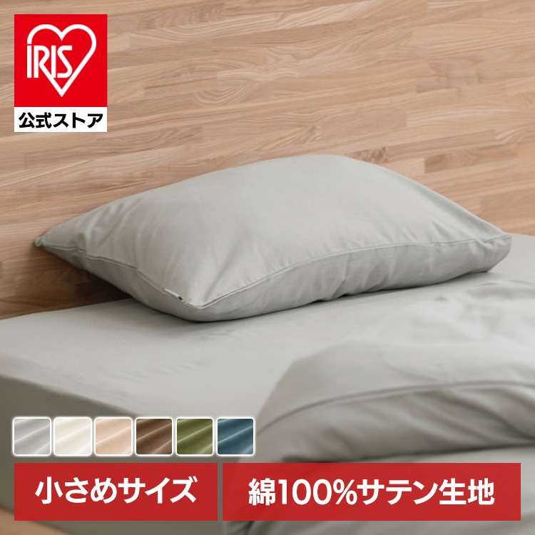 枕カバー PWC-CS3550 アイボリー