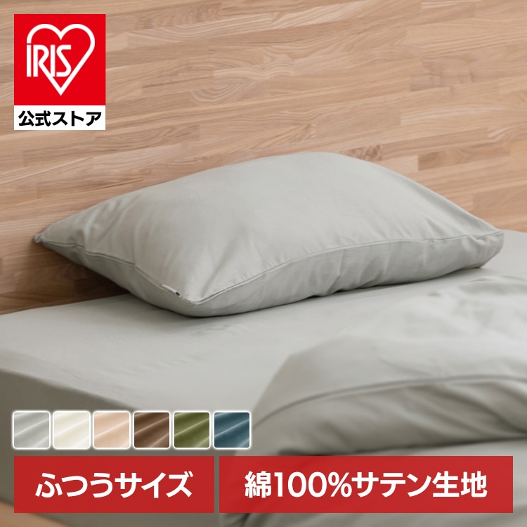 枕カバー PWC-CS4060 グリーン