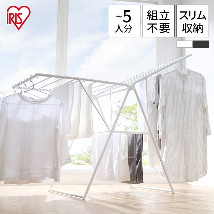 室内物干し 多機能スタイル物干し KTSM-157 ホワイト