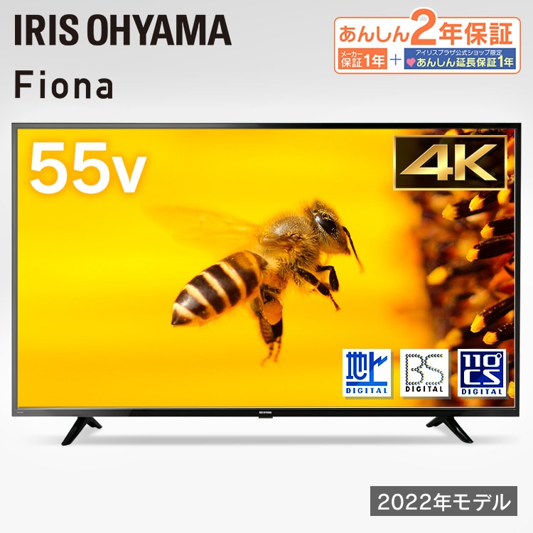 4K対応液晶テレビ 55V Fiona 55UB10PC ブラック