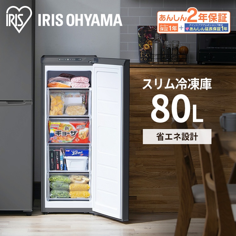 アイリスオーヤマ 冷凍庫 - キッチン家電