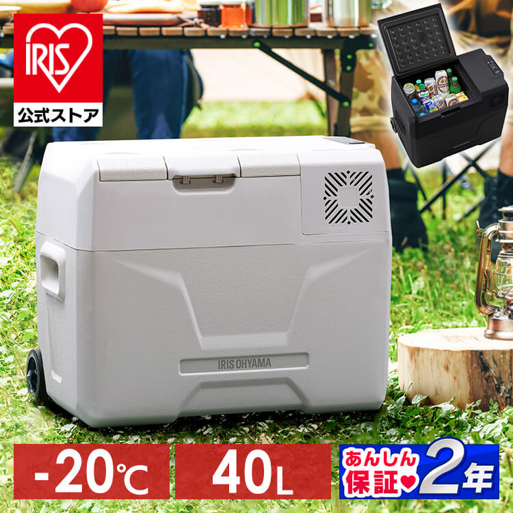 アイリスオーヤマ 冷蔵庫 40L ポータブル IPD-4B-W