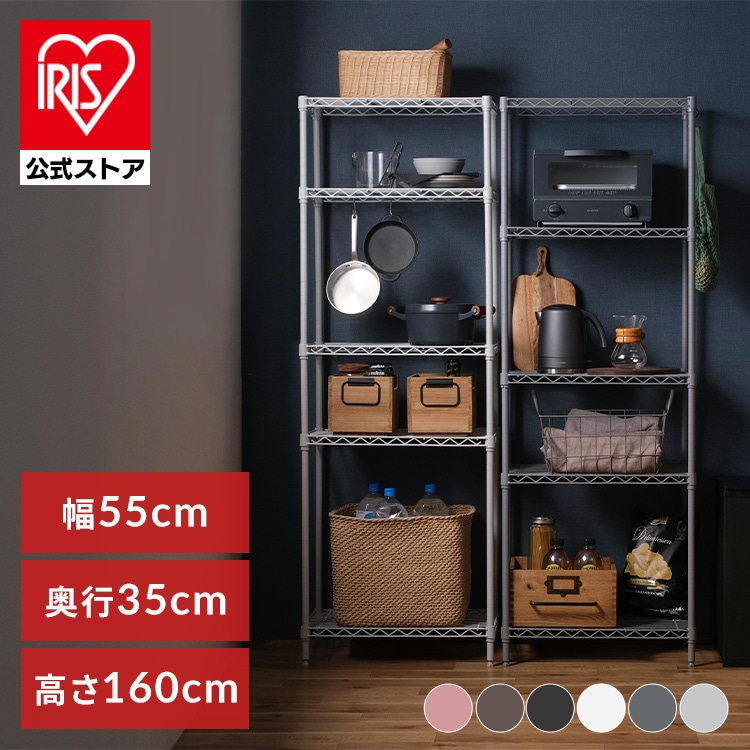 【幅55cm】カラーメタルラック ハイタイプ CMM-55165 ホワイト パイプラック スチールラック 棚 インテリア 家具 収納 引っ越し 便利 メタルラック オフィスに置けるメタル