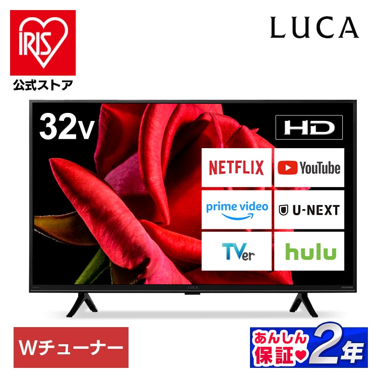 LUCA スマート液晶テレビ 32V型