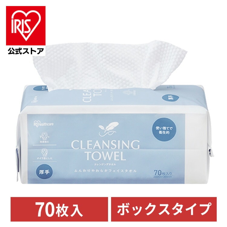 【単品】クレンジングタオル BOXタイプ