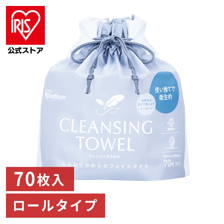 【単品】クレンジングタオル ロールタイプ