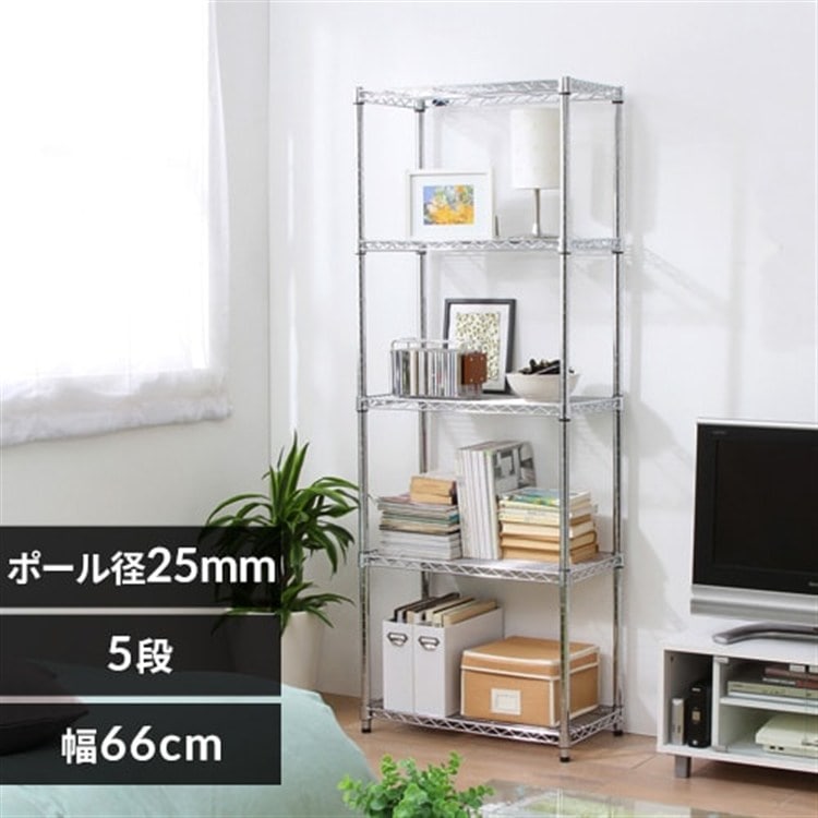 【幅66cm】メタルラック(ポール直径25mm・棚板5枚) MR-6518J