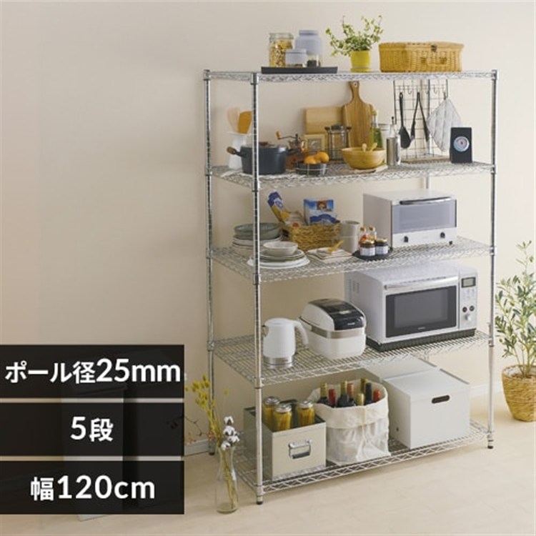 【幅120cm】メタルラック(ポール直径25mm・棚板5枚) MR-1218DJ
