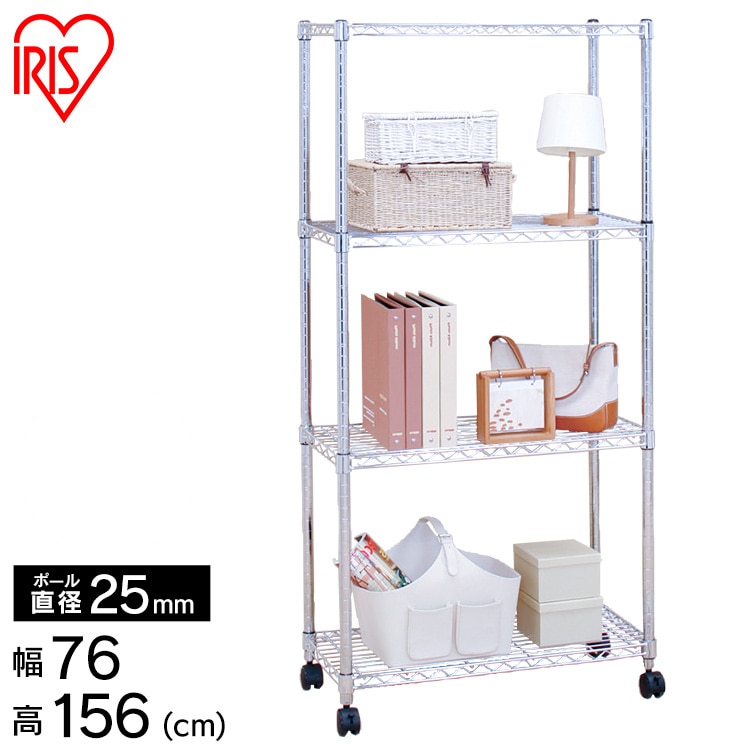 【幅76cm】メタルシェルフ SE-7515