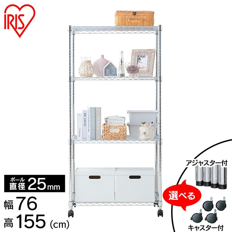 【幅76cm】メタルシェルフ SE-7515JC0.1