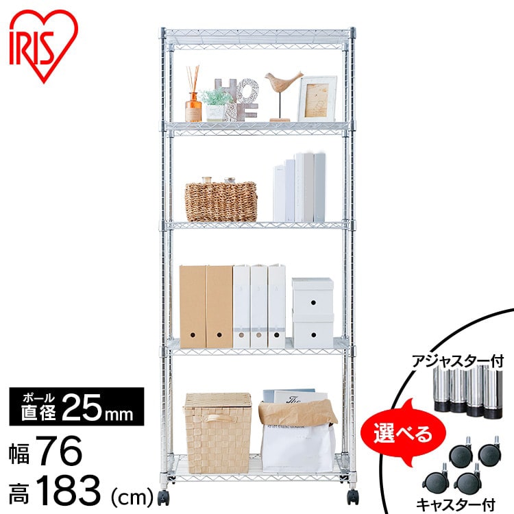 【幅76cm】メタルシェルフ SE-7518JC0.1
