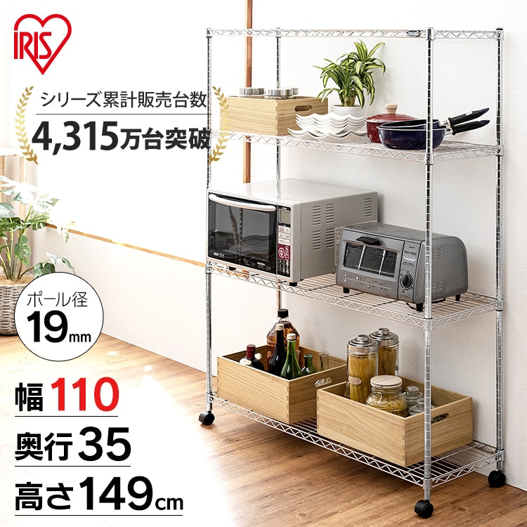 【幅110cm】メタルミニ(ポール直径19mm・棚板4枚) MTO-1115C