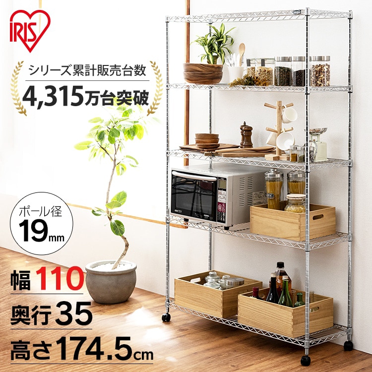 【幅110cm】メタルミニ(ポール直径19mm・棚板5枚) MTO-1118C