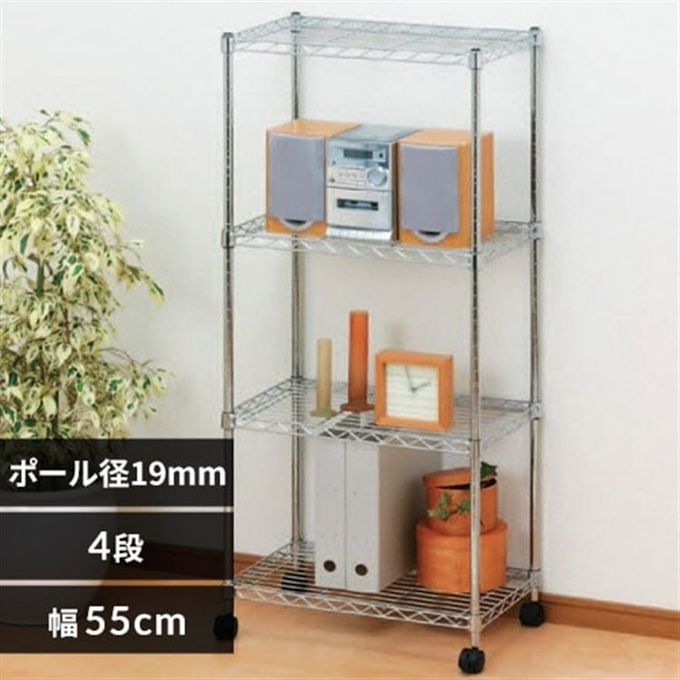 【幅55cm】メタルシェルフ SEM-5512