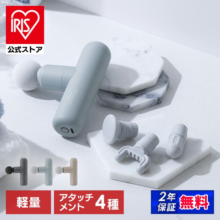 MiCOLA ビューティーケアガン FRT-M01-H ダークグレー [sinseiikatu]