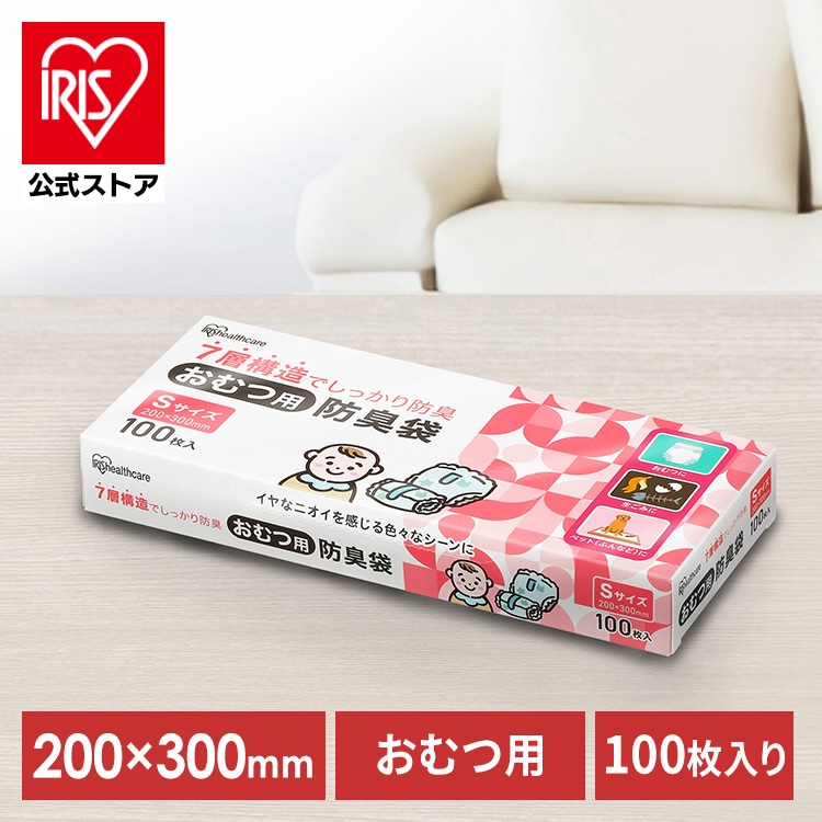 おむつ用防臭袋 Sサイズ DBB-S100