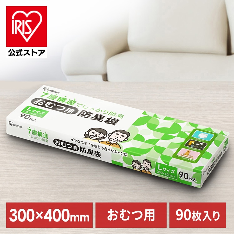 おむつ用防臭袋 Lサイズ DBB-L90
