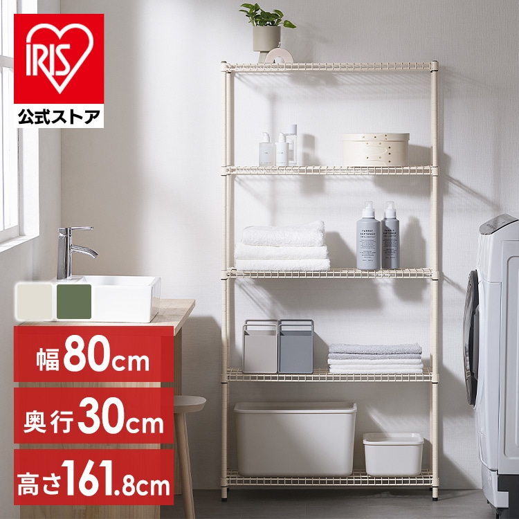 カラースチールシェルフ ラック大 SEC-800 ベージュ