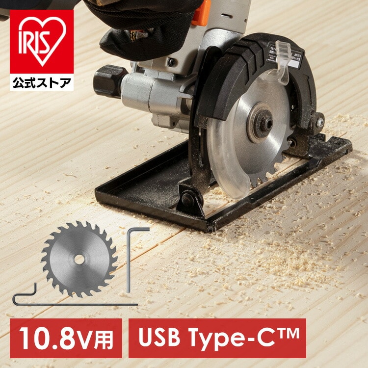 マルチギア 丸ノコヘッド 10.8V JM10CS ブラック