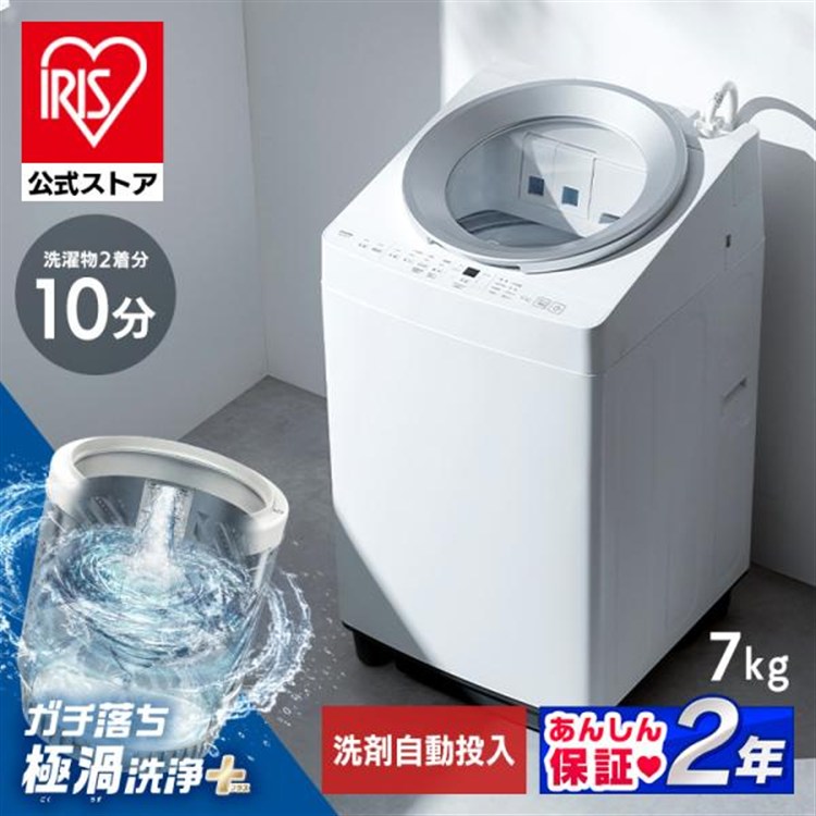 全自動洗濯機 7.0kg OSH ITW-70B01-W ホワイト