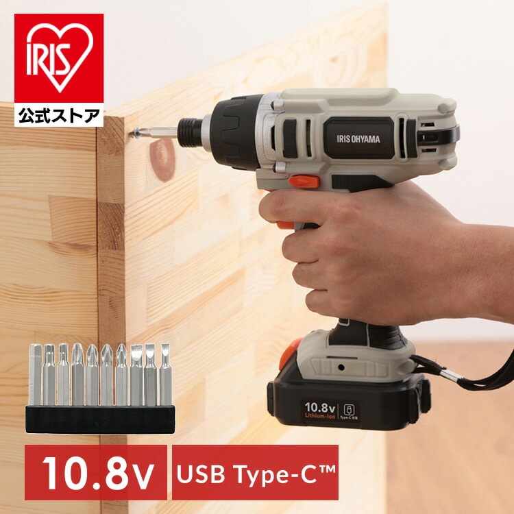 充電式インパクトドライバ10.8V JID80TC サンドベージュ