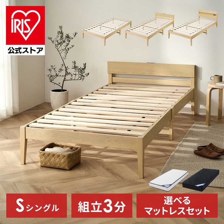 組立簡単すのこベッド ヘッドレス ESB01-S ナチュラル