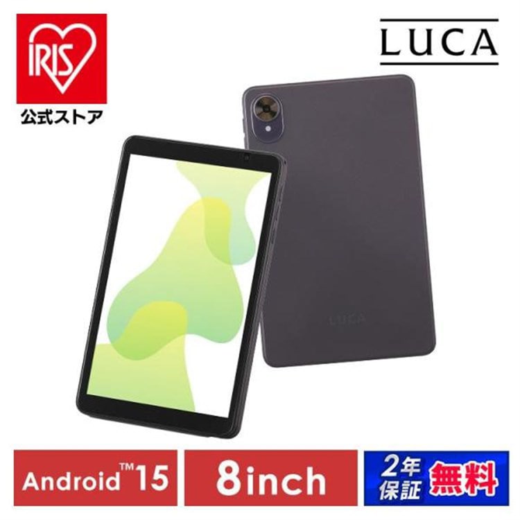 \マイルアップ★12月15日9時59分迄/タブレット pc android14 アンドロイド 本体 wi-fiモデル 8インチ 子供 動画 電子書籍 読書 映画 雑誌 漫画 マンガ ストレージ 64GB Bluetooth搭載 4000mAH 保護フィルム付き シンプル 簡単操作 初心者 アイリスオーヤマ TA08E1W63-V1H *