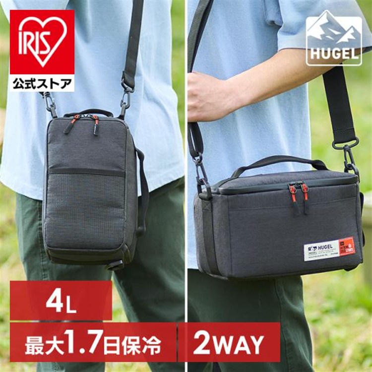クーラーボックス 保冷ボックス 小型 スポーツ ソフト 軽量 ペットボトル 4L 保冷力 最大 1.8日 縦 横 2way ショルダー 肩掛け 買い物 飲み物 弁当 部活 イベント 簡単お手入れ 撥水 肩がけ クーラーバッグ アイリスオーヤマ HUGEL AGSC-4C2 *