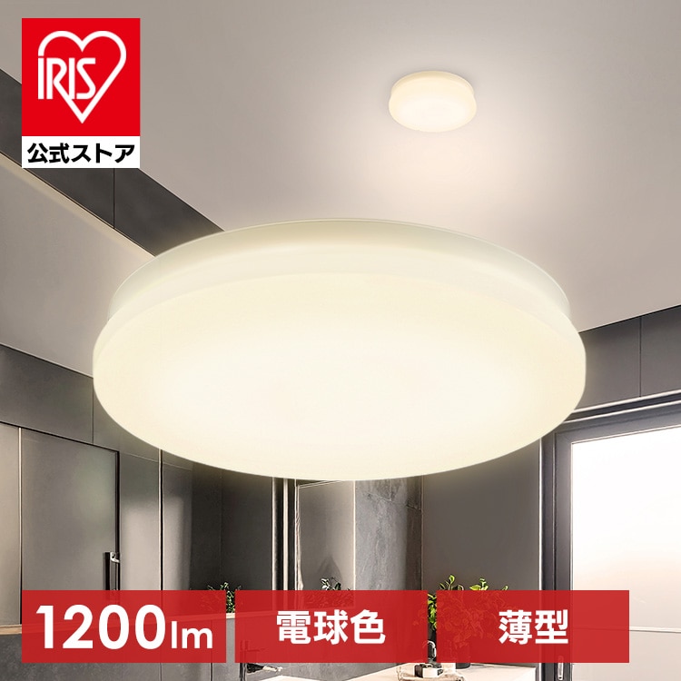 シーリングライト LED 小型 薄型 ledシーリングライト おしゃれ 照明 照明器具 led アイリスオーヤマ 天井 簡単取付 電球色 昼白色 昼光色 省エネ コンパクト キッチン 廊下 トイレ 小型シーリングライト SCL12L/N/D-U2 * 安心延長保証対象