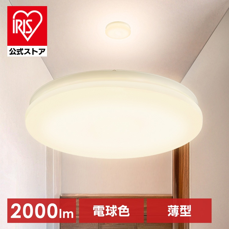 シーリングライト LED 小型 薄型 ledシーリングライト おしゃれ 照明 照明器具 led アイリスオーヤマ 天井 簡単取付 電球色 昼白色 昼光色 省エネ コンパクト キッチン 廊下 トイレ 小型シーリングライト SCL20L/N/D-U2 * 安心延長保証対象