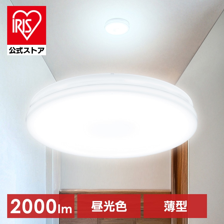 シーリングライト LED 小型 薄型 ledシーリングライト おしゃれ 照明 照明器具 led アイリスオーヤマ 天井 簡単取付 電球色 昼白色 昼光色 省エネ コンパクト キッチン 廊下 トイレ 小型シーリングライト SCL20L/N/D-U2 * 安心延長保証対象