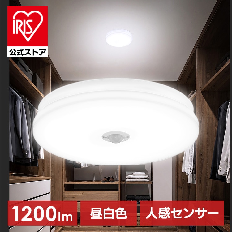 シーリングライト LED 小型 薄型 ledシーリングライト 人感センサー おしゃれ 照明 照明器具 led アイリスオーヤマ 天井 簡単取付 電球色 昼白色 昼光色 省エネ コンパクト トイレ 小型シーリングライト SCL12L/N/D-MS-U2 * 安心延長保証対象