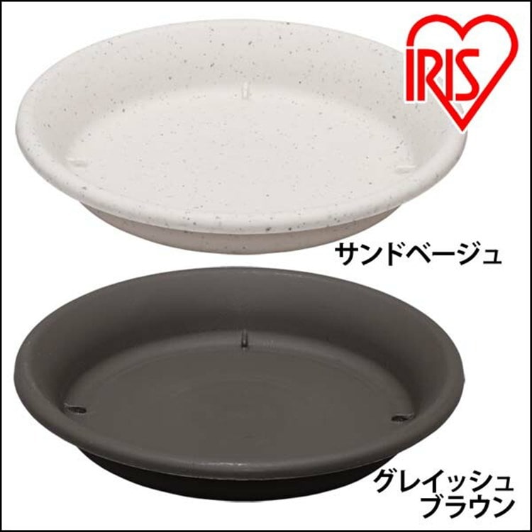 鉢受皿 6号 サンドベージュ