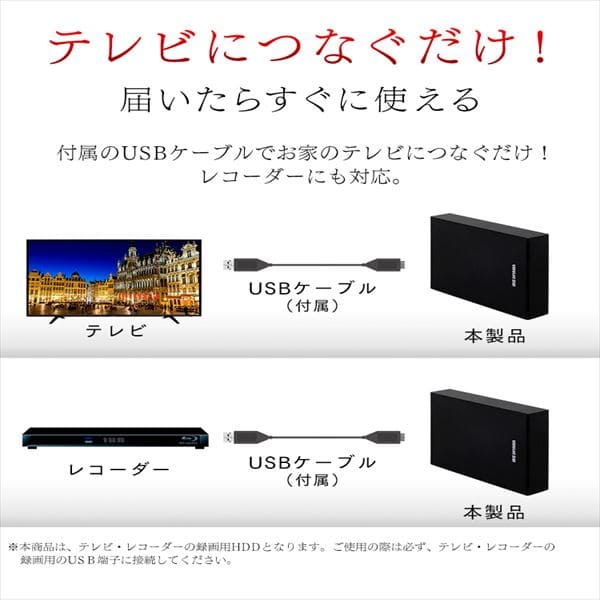 【2個セット】テレビ録画用 外付けハードディスク 3TB HD-IR3-V1 ブラック