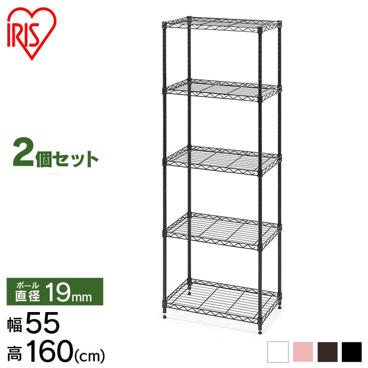 【2個セット】カラーメタルラック ハイタイプ CMM-55165 ブラウン