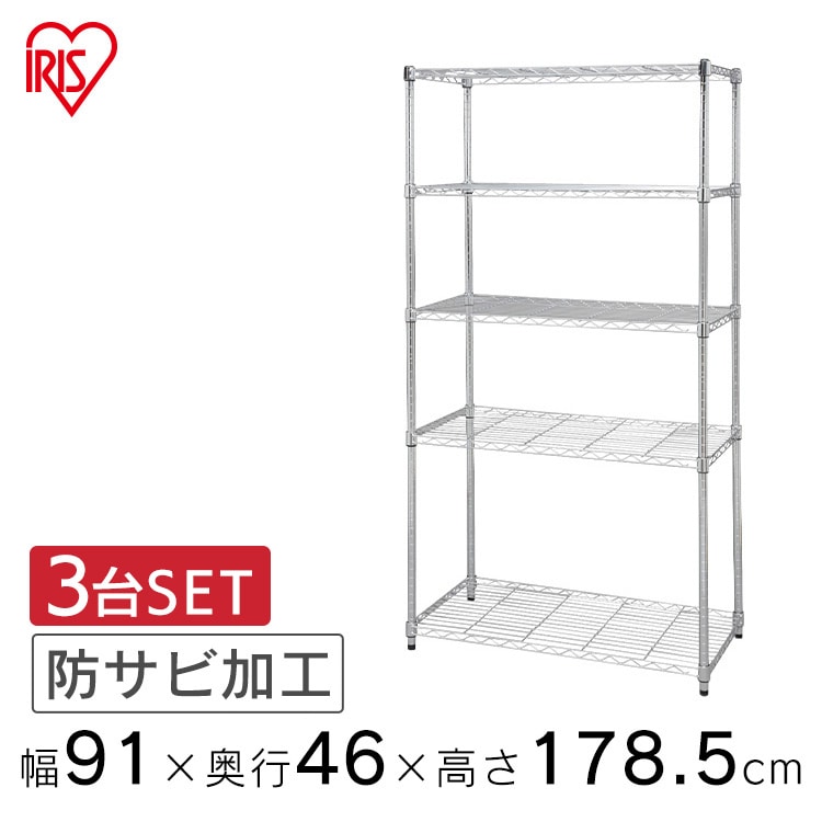 【幅91cm】3台セット メタルシェルフ SE-918EC キャスター付