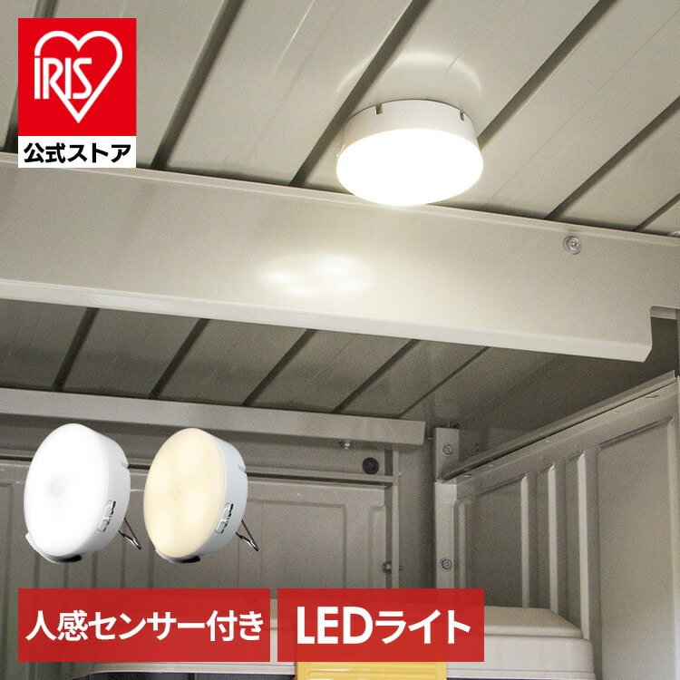 【3個セット】 センサーライト LED 乾電池式 マルチタイプ 昼白色 BSL40MN-WV2