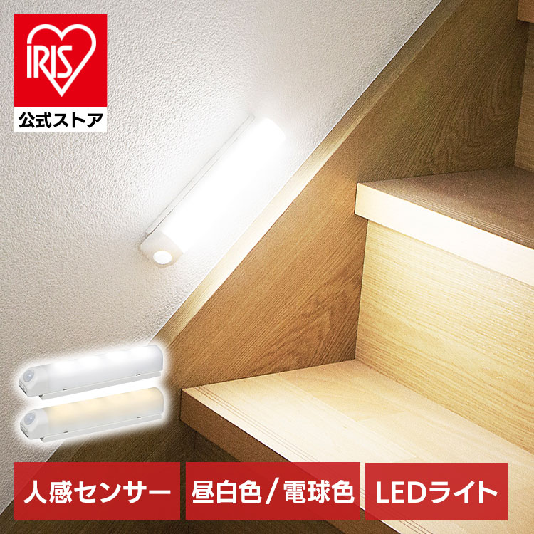 【3個セット】 センサーライト LED 乾電池式 ウォールタイプ 電球色 BSL40WL-WV2